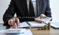 4户中央企业领导人员任职