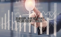 马斯克“爽约” 30亿美元投资计划搁浅！